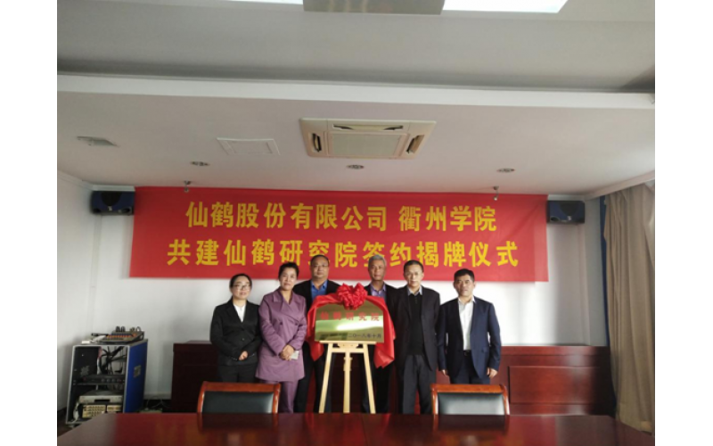 波胆app股份携手院校共建“波胆app研究院” 谱写企校相助手艺立异新篇章