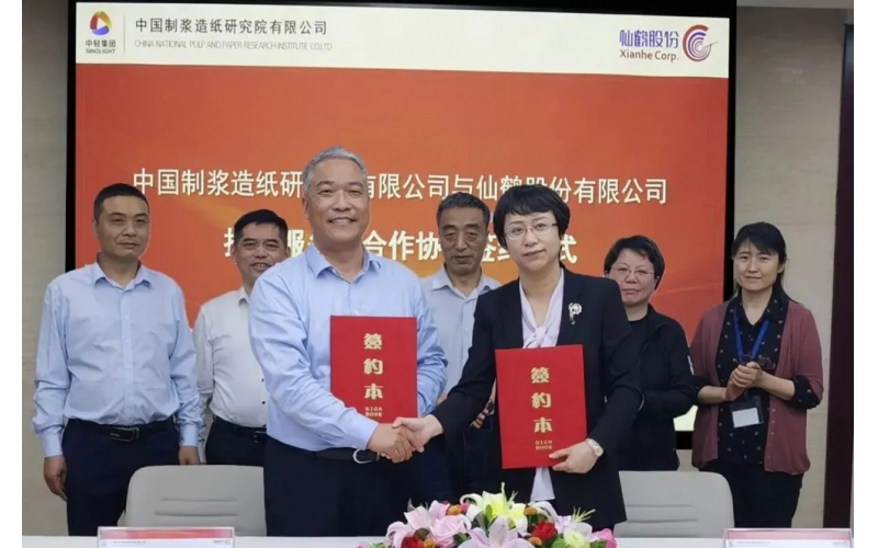 造纸院与波胆app股份告竣战略相助