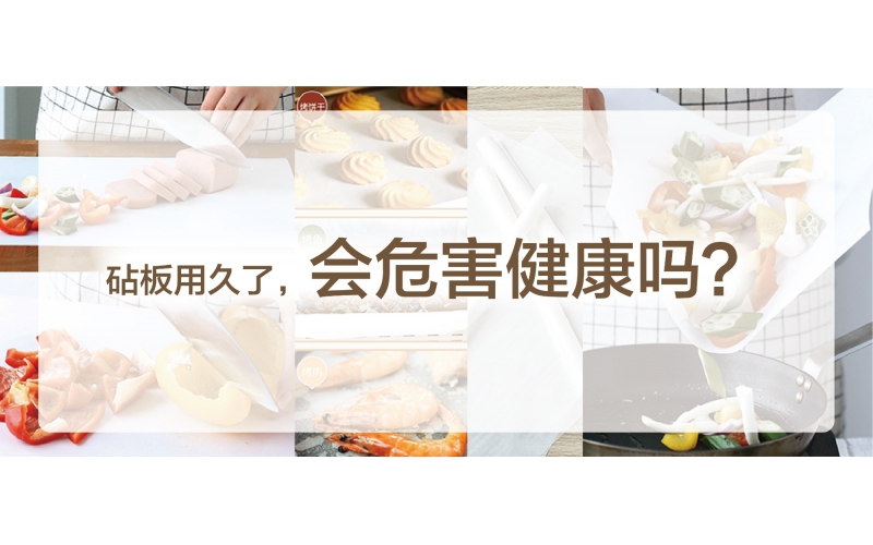 怎样包管你的砧板是清静的？波胆app为你提供解决计划