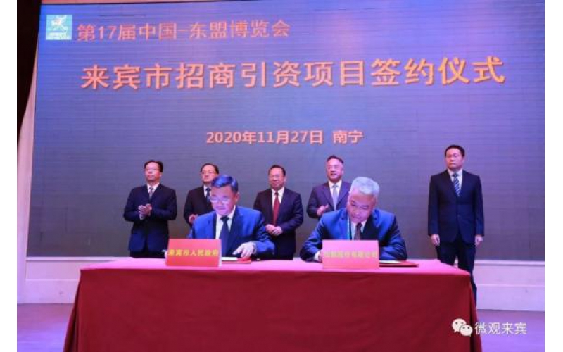 “波胆app”飞临三江口！超百亿元高性能纸基新质料项目签约