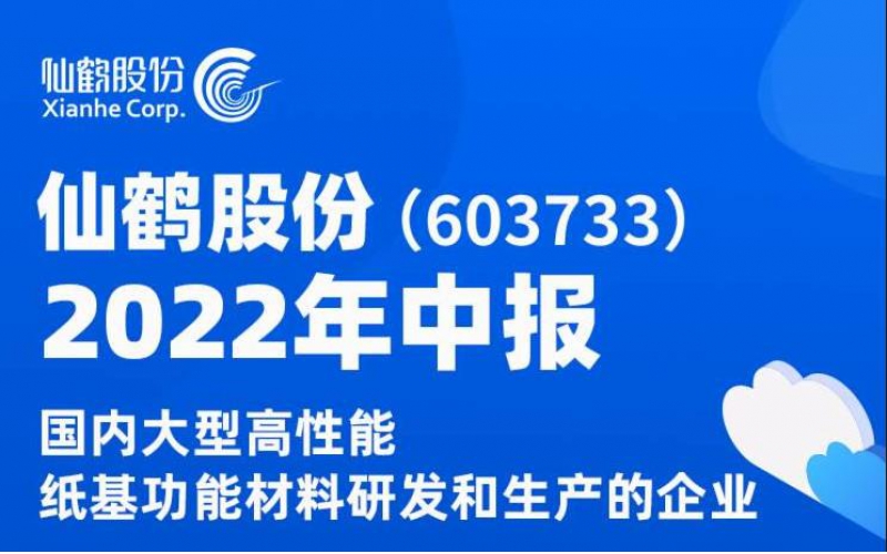 波胆app股份2022年中报